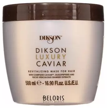 Маска-концентрат для волос ревитализирующая с олигопептидами Revitalizing Mask