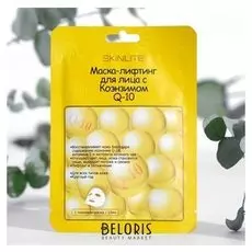Маска-лифтинг для лица с коэнзимом Q-10 1 шт/ 19 мл.