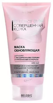 Маска обновляющая для кожи с расширенными порами и признаками купероза
