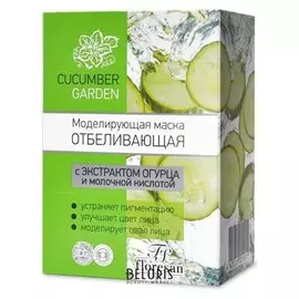Маска отбеливающая моделирующая с экстрактом огурца и молочной кислотой