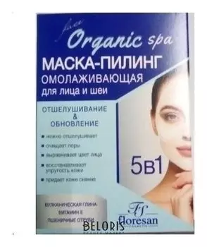 Маска-пилинг омолаживающая на основе голубой вулканической глины