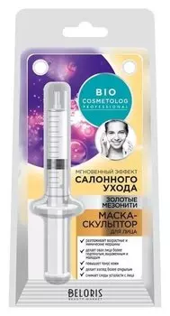 Маска-скульптор для лица Biocosmetolog Professional