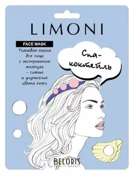 Маска тканевая для лица осветляющая с жемчужной пудрой и коллагеном Pearl Collagen Essence