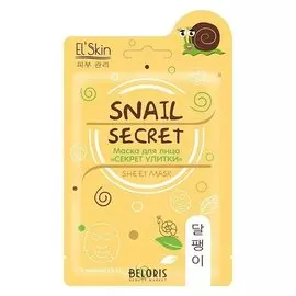 Маска тканевая для лица Секрет улитки