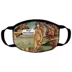 Маска трикотажная многоразовая двухслойная Венера