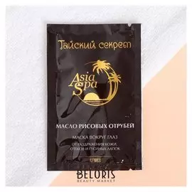 Маска вокруг глаз от мешков и гусиных лапок