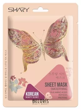 Маска-выравнивание тканевая Пептиды, Протеины и Аминокислоты шелка