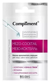 Маска-заполнитель морщин для лица, шеи и зоны декольте антивозрастная Meзo-коктейль