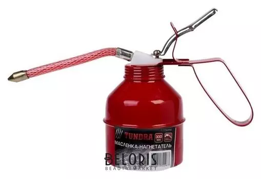 Масленка-нагнетатель Tundra, 0.3 литра, гибкий наконечник