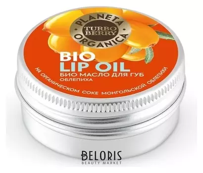 Био-масло для губ с органическим соком монгольской облепихи