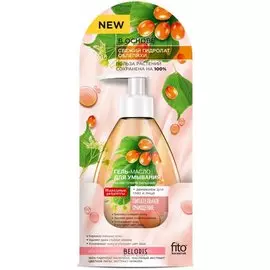 Гель-масло для умывания на цветочном бальзаме