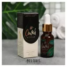 Масло для лица "Сияй" с маслом оливы