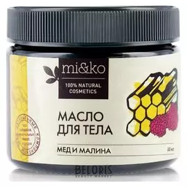 Увлажняющее масло для тела "Мед и малина"