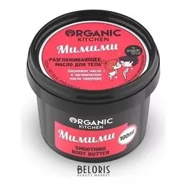 Масло для тела разглаживающее "Мимими"