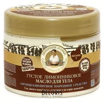 Масло для тела густое "Лимонниковое"