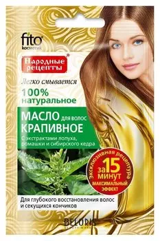 Масло для волос с экстрактами лопуха, ромашки и сибирского кедра "Крапивное"