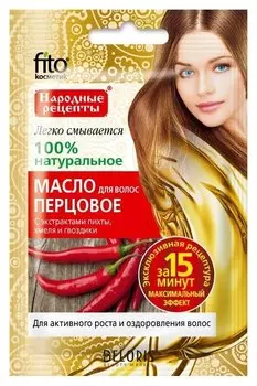 Масло для волос "Перцовое" с экстрактами пихты, хмеля и гвоздики