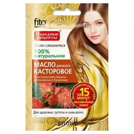 Касторовое масло для волос с экстрактами герани, розмарина и базилика