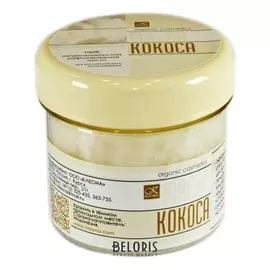 Кокосовое масло