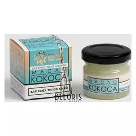 Масло кокосовое