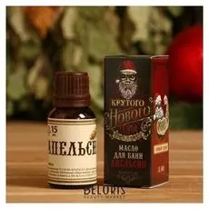 Масло "Крутого нового года", 15 мл, апельсин