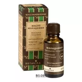 Масло макадамии