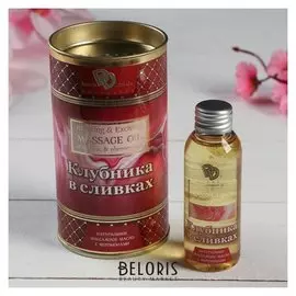 Масло массажное "Клубника в сливках", 50 мл