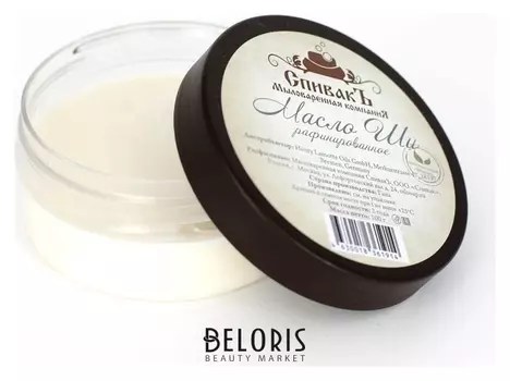 Масло Ши (Карите) рафинированное