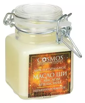 Масло ши с маслом апельсина Cosmos, 100 мл