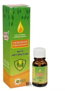 Масло свободное дыхание при простуде 10 мл.