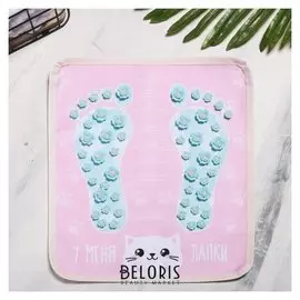 Массажный коврик "У меня лапки", 32 х 36,5 см