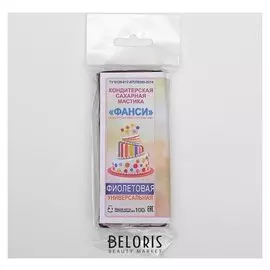 Мастика "Фанси" фиолетовая, 100 г
