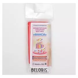 Мастика "Фанси" коралловая, 100 г