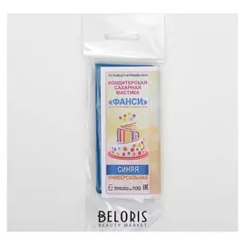 Мастика "Фанси" синяя, 100 г