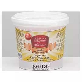 Мастика "Фанси" Soft, коралловая, 1 кг