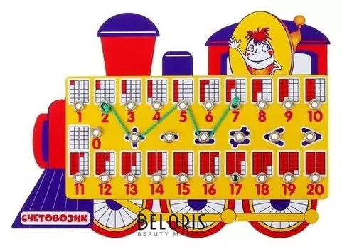 Математическая игра «Счетовозик»