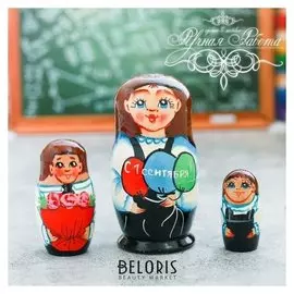 Матрёшка 3-х кукольная «1 сентября», 11 см