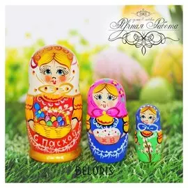 Матрёшка 3-х кукольная «Светлой пасхи!», 11 см