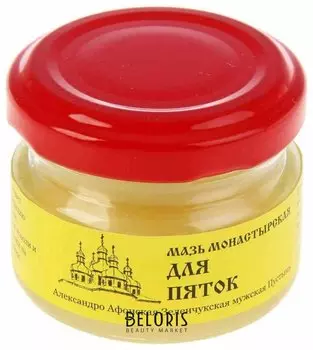 Мазь Монастырская Для пяток