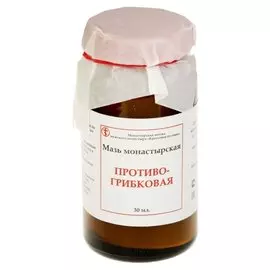 Мазь Противогрибковая