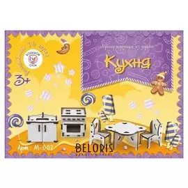 Мебель цветная "Кухня"