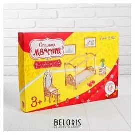 Мебель для больших кукол до 30см Спальня