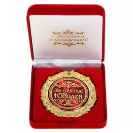 Медаль на открытке «Мастер своего дела»