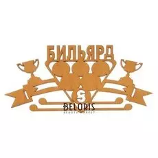 Медальница "Бильярд"