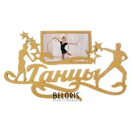 Медальница с фоторамкой "Танцы"