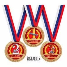 Медаль призовая 113 "2 место"