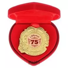 Медаль "С юбилеем 75"