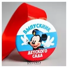 Медаль выпускнику детского сада, микки маус