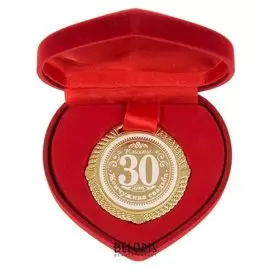 Медаль "Жемчужная свадьба 30 лет"