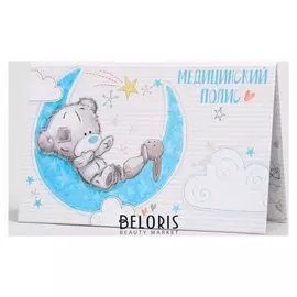 Медицинский полис